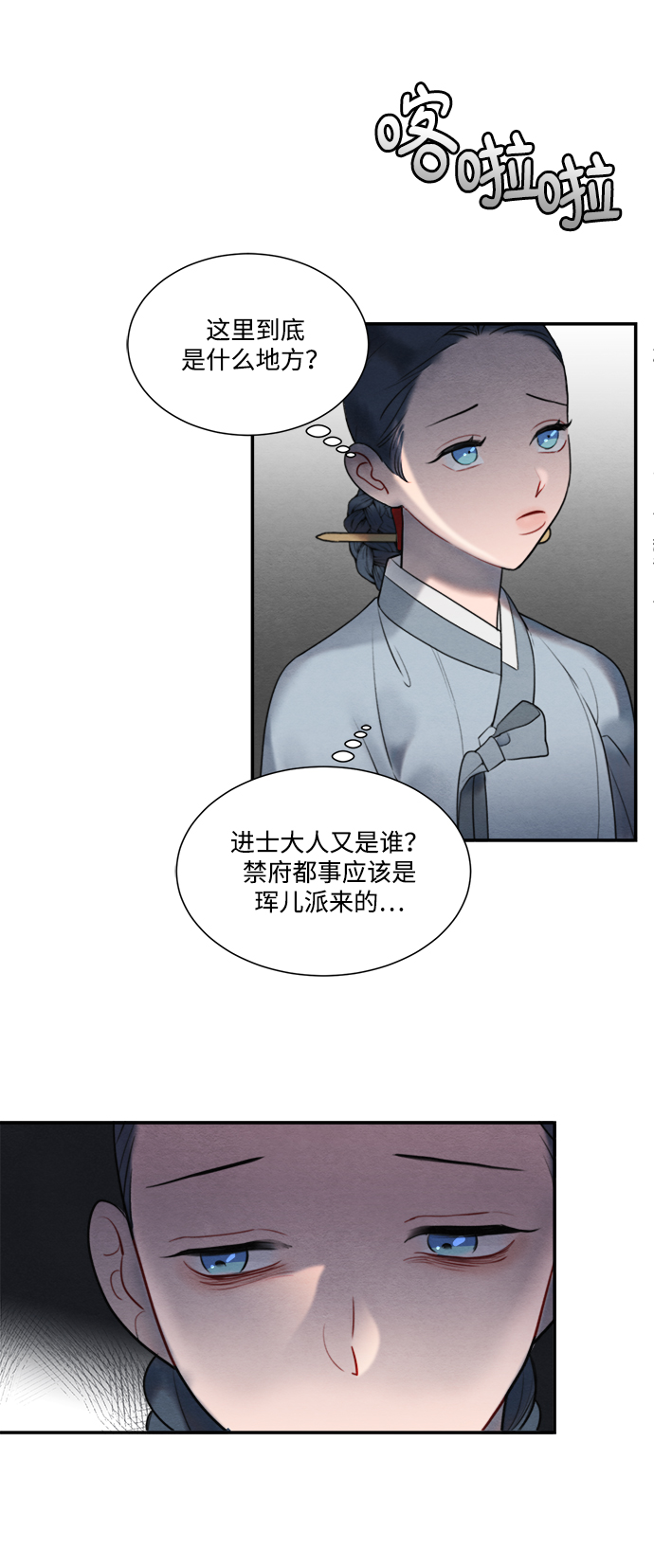 🍶穿越时光来爱你 第55话 第46页