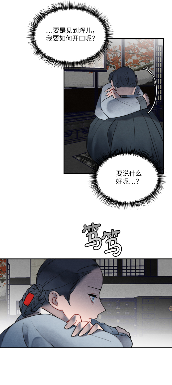 🍶穿越时光来爱你 第55话 第48页