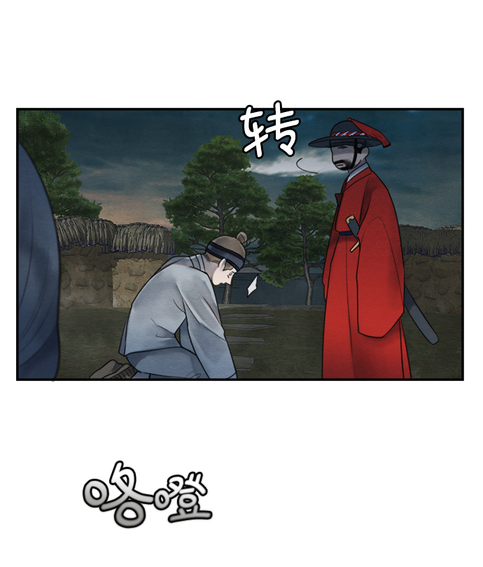 🍶穿越时光来爱你 第55话 第8页
