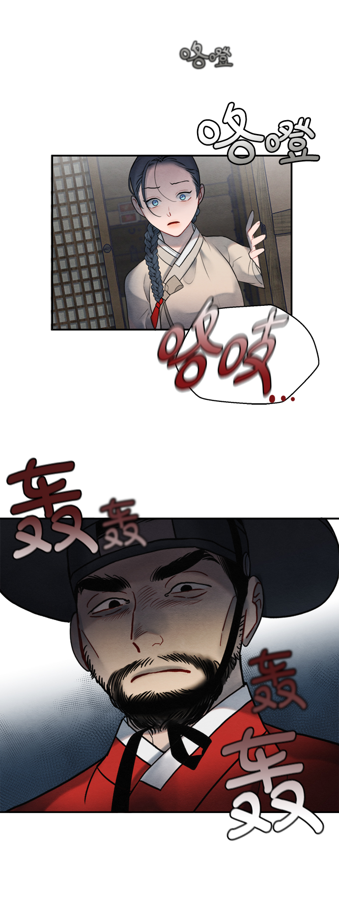 🍶穿越时光来爱你 第55话 第9页