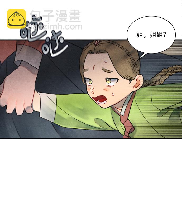 🍶穿越时光来爱你 第57话 第10页