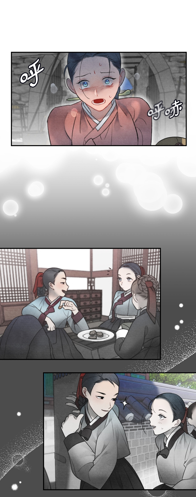 🍶穿越时光来爱你 第57话 第12页