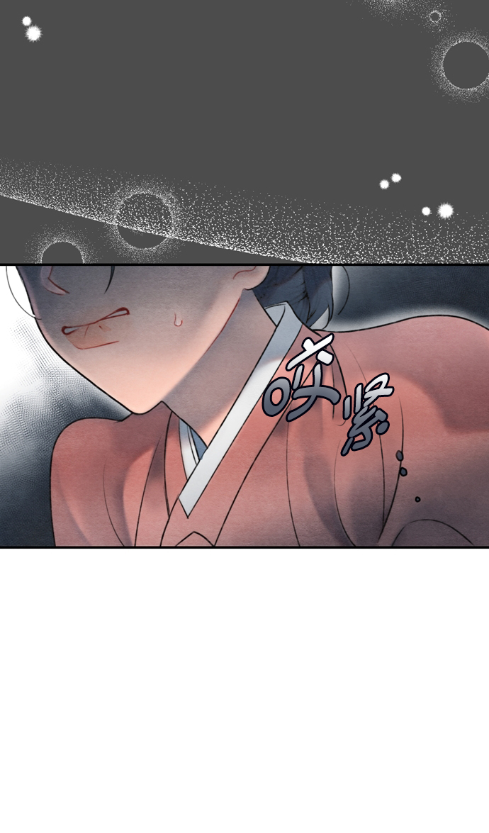 🍶穿越时光来爱你 第57话 第13页