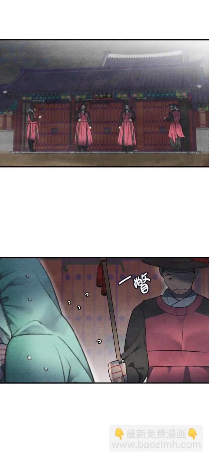 🍶穿越时光来爱你 第57话 第15页