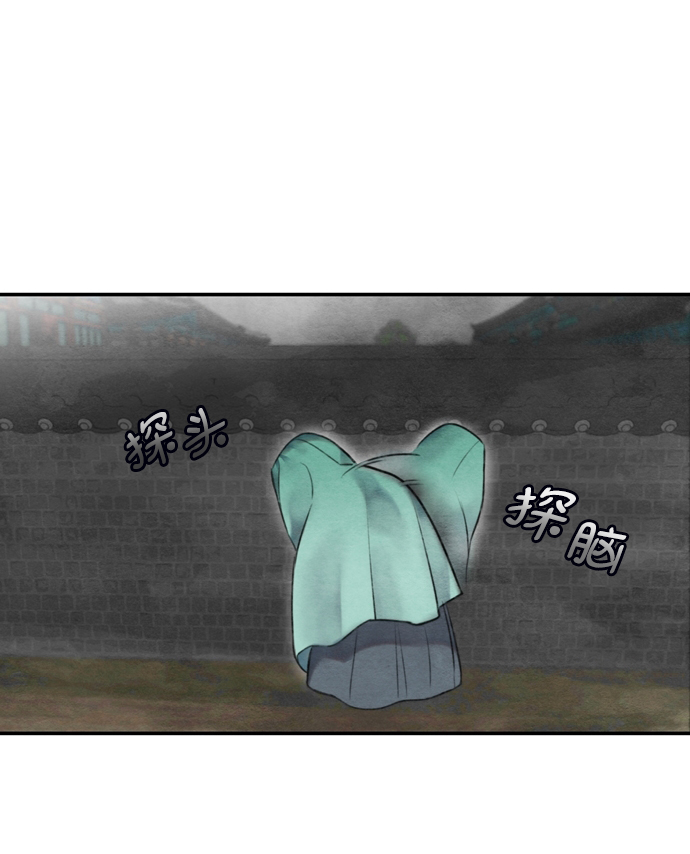 🍶穿越时光来爱你 第57话 第17页