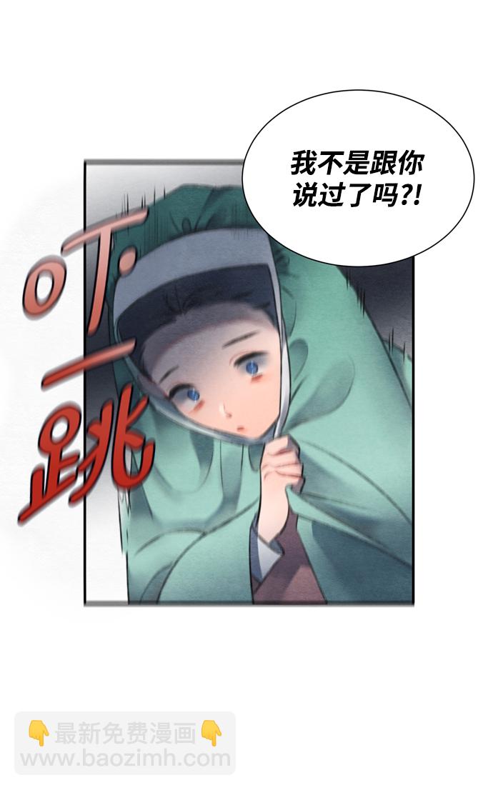 🍶穿越时光来爱你 第57话 第18页