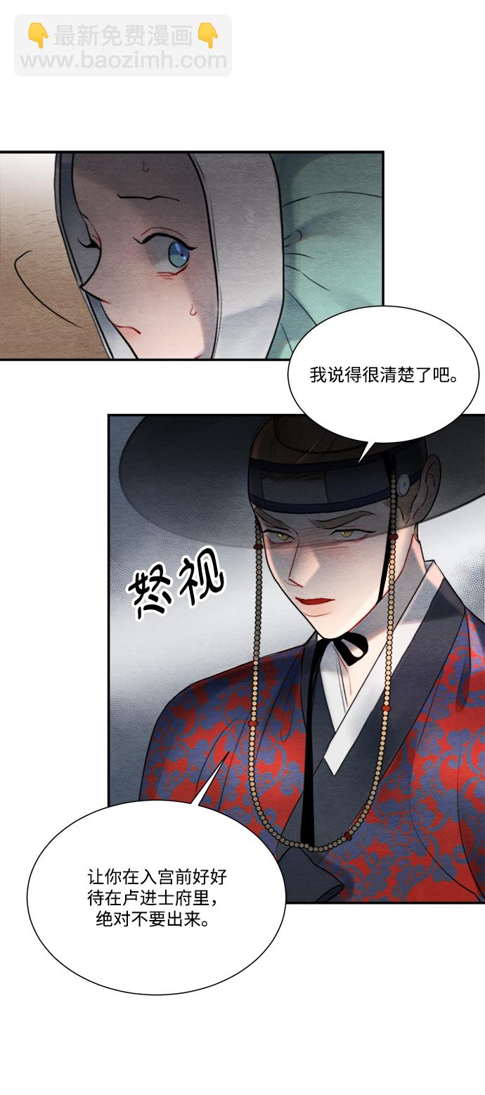 🍶穿越时光来爱你 第57话 第19页