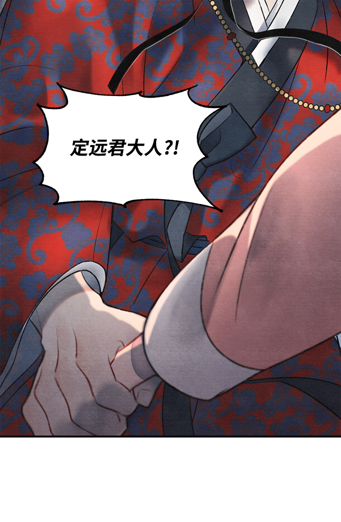 🍶穿越时光来爱你 第57话 第2页