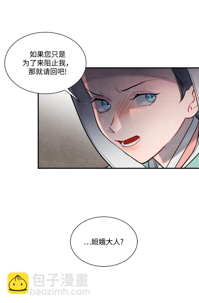 🍶穿越时光来爱你 第57话 第21页