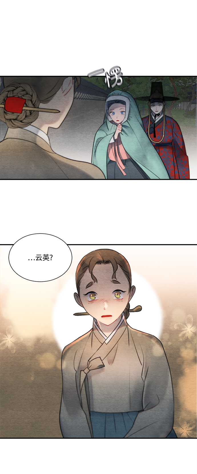 🍶穿越时光来爱你 第57话 第22页