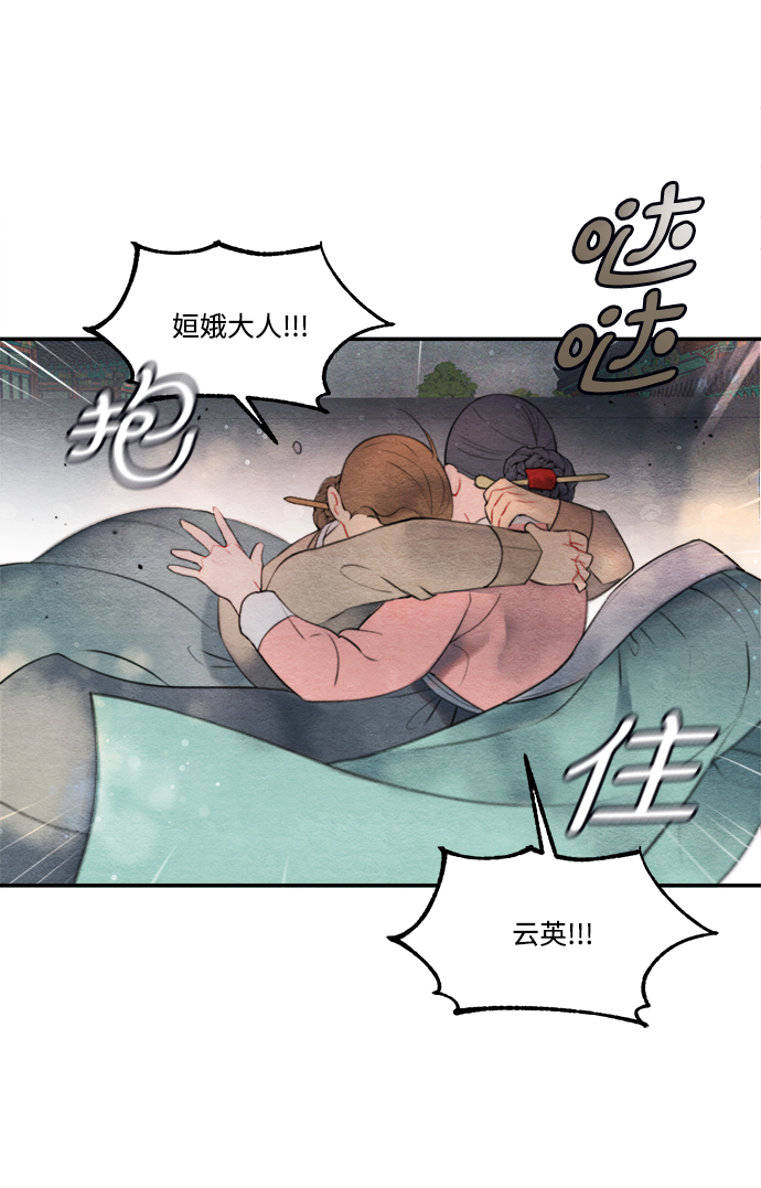 🍶穿越时光来爱你 第57话 第23页
