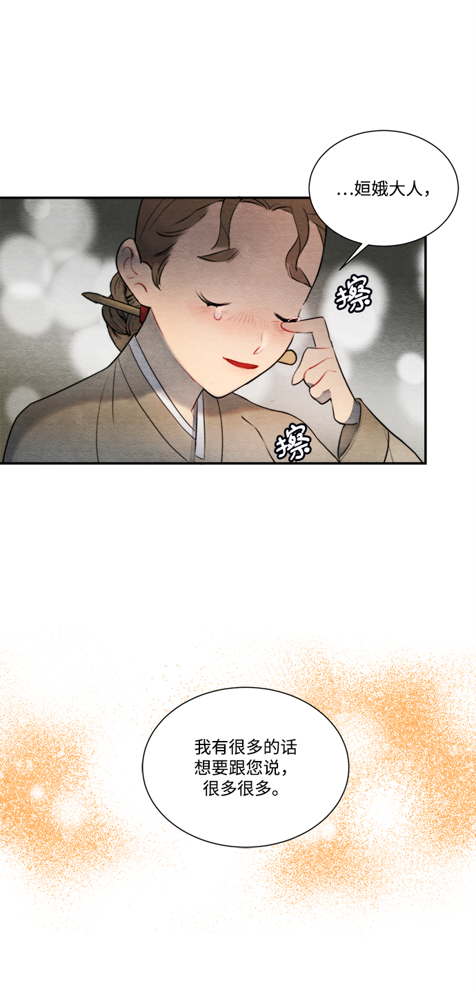 🍶穿越时光来爱你 第57话 第25页