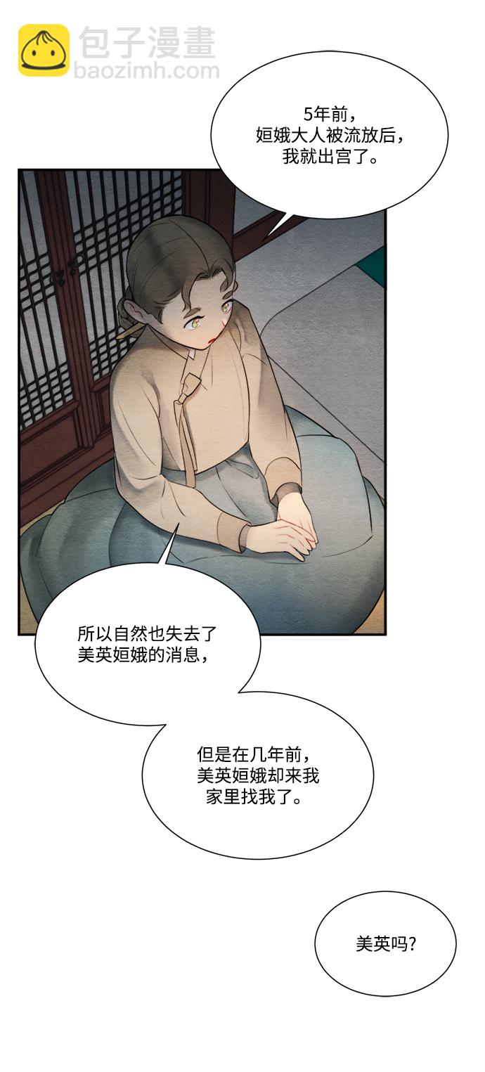 🍶穿越时光来爱你 第57话 第28页