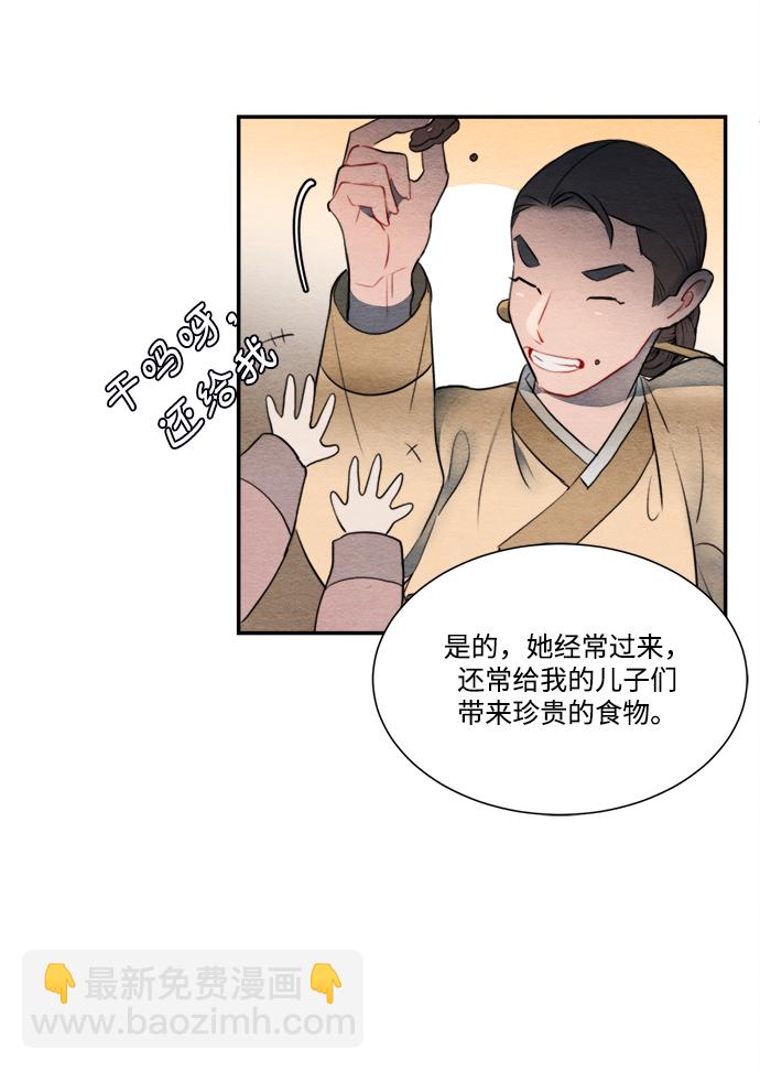 🍶穿越时光来爱你 第57话 第30页