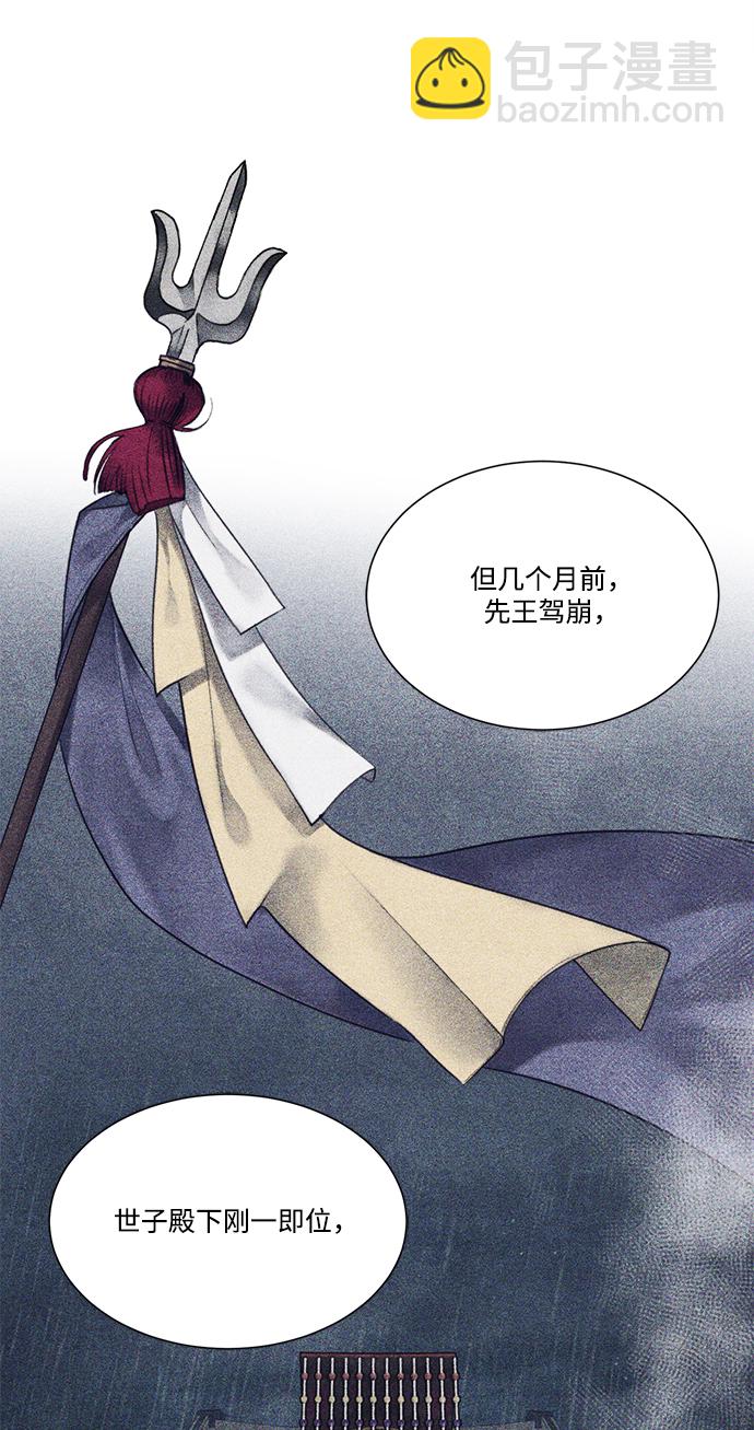 🍶穿越时光来爱你 第57话 第31页
