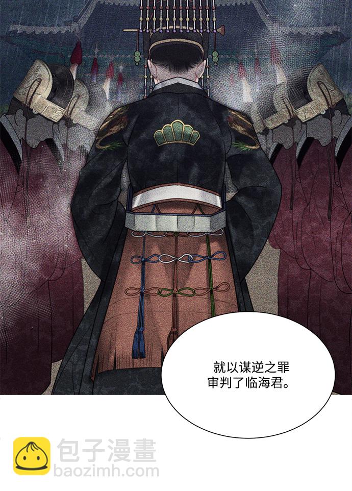 🍶穿越时光来爱你 第57话 第32页