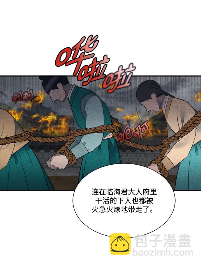 🍶穿越时光来爱你 第57话 第33页