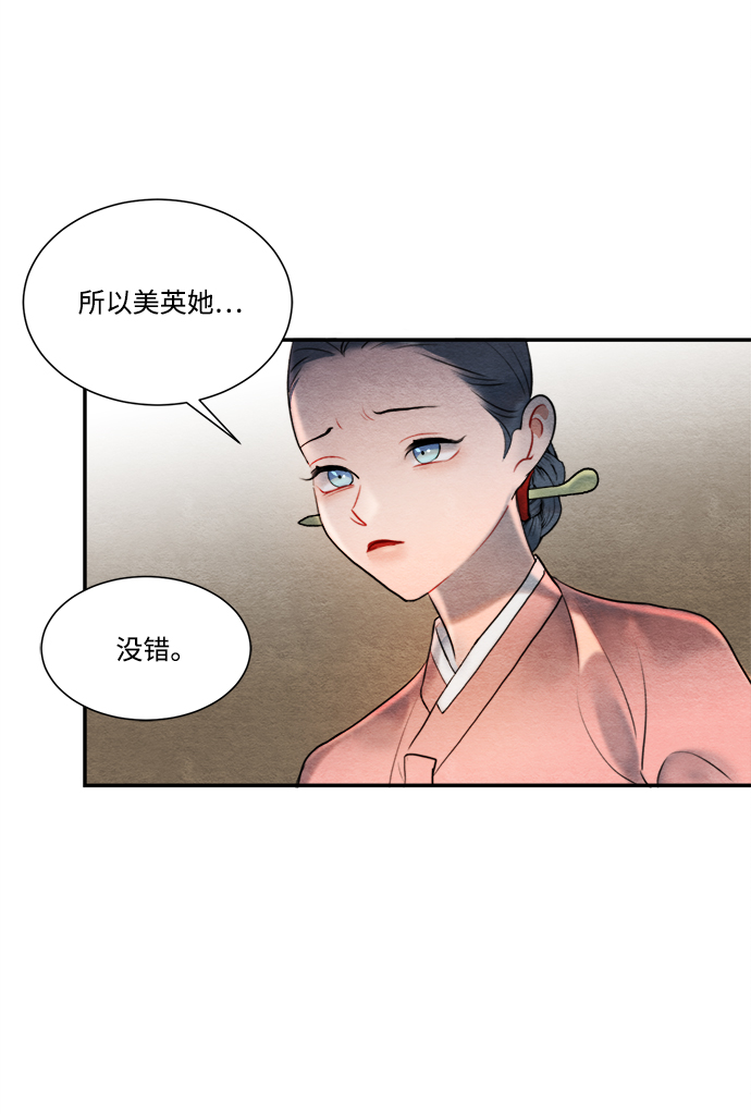 🍶穿越时光来爱你 第57话 第34页