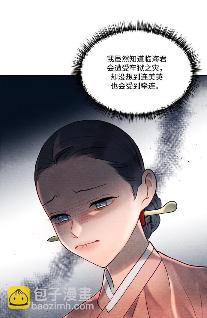 🍶穿越时光来爱你 第57话 第35页
