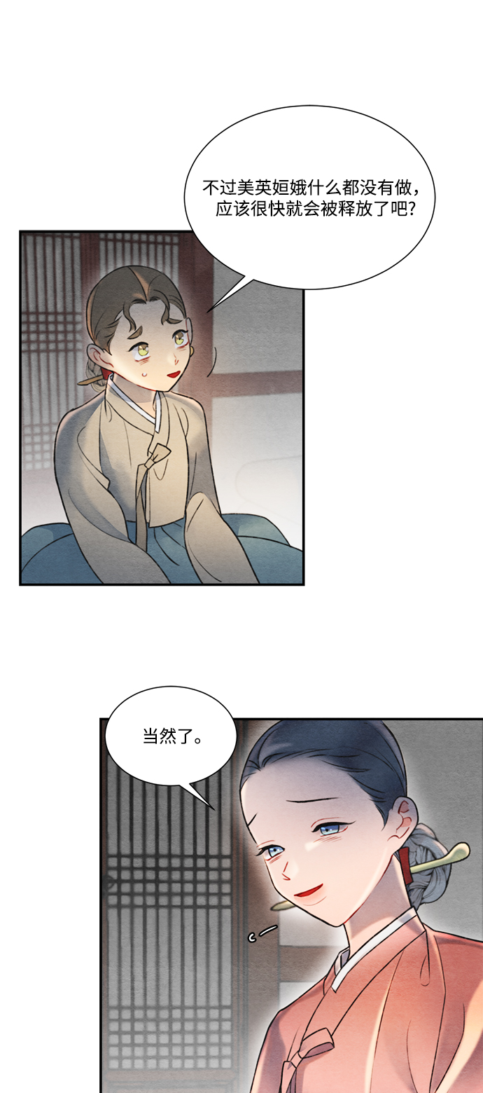 🍶穿越时光来爱你 第57话 第37页