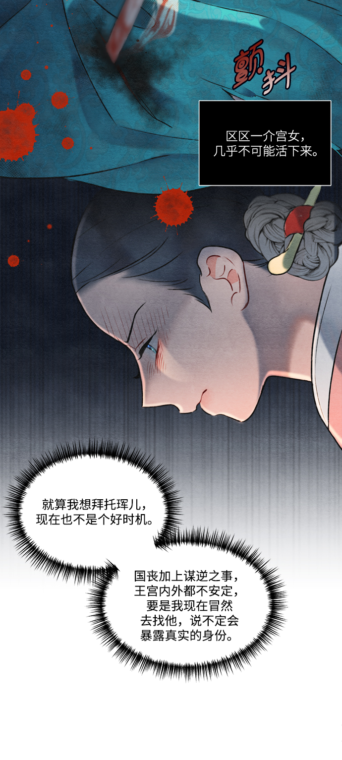 🍶穿越时光来爱你 第57话 第39页