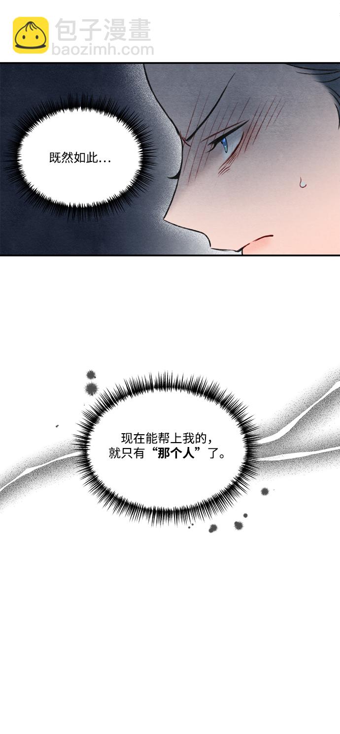 🍶穿越时光来爱你 第57话 第40页