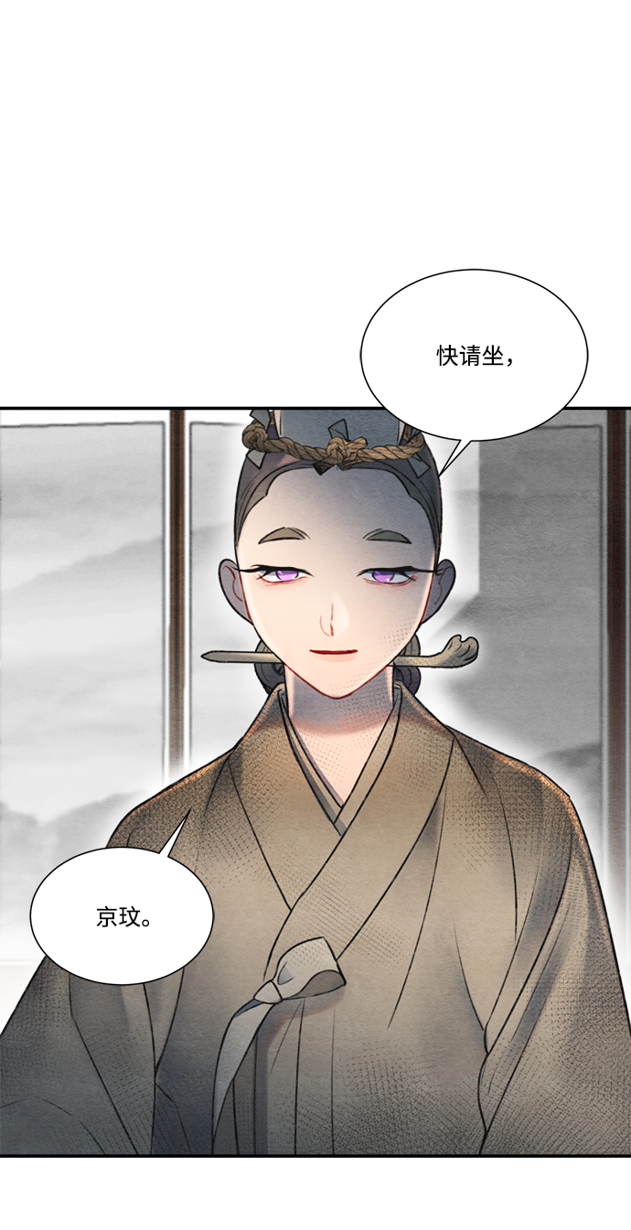 🍶穿越时光来爱你 第57话 第41页