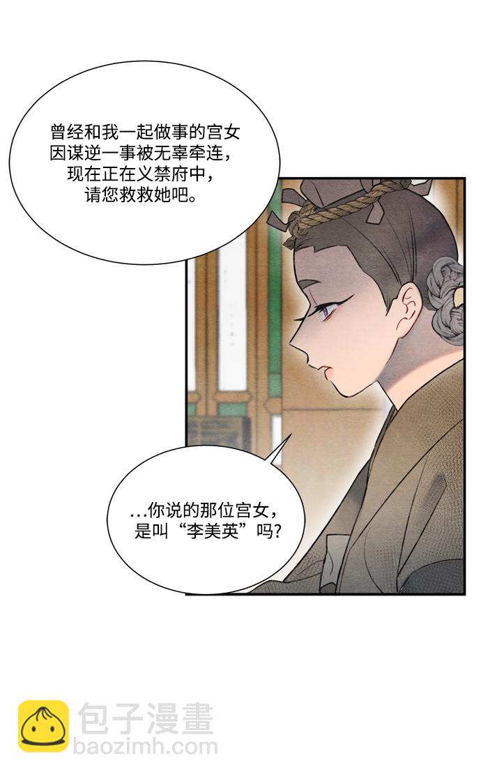 🍶穿越时光来爱你 第57话 第44页