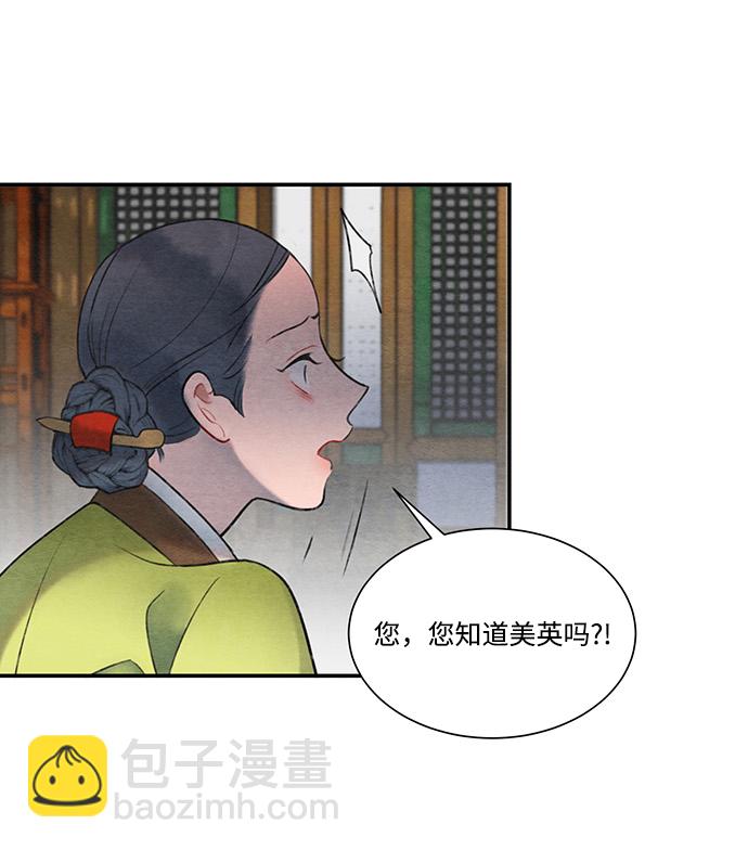 🍶穿越时光来爱你 第57话 第45页