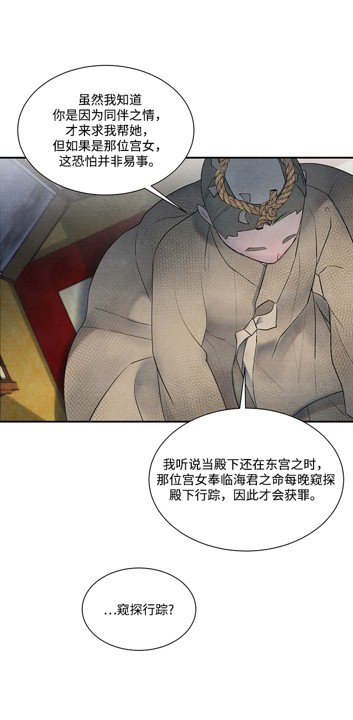 🍶穿越时光来爱你 第57话 第46页