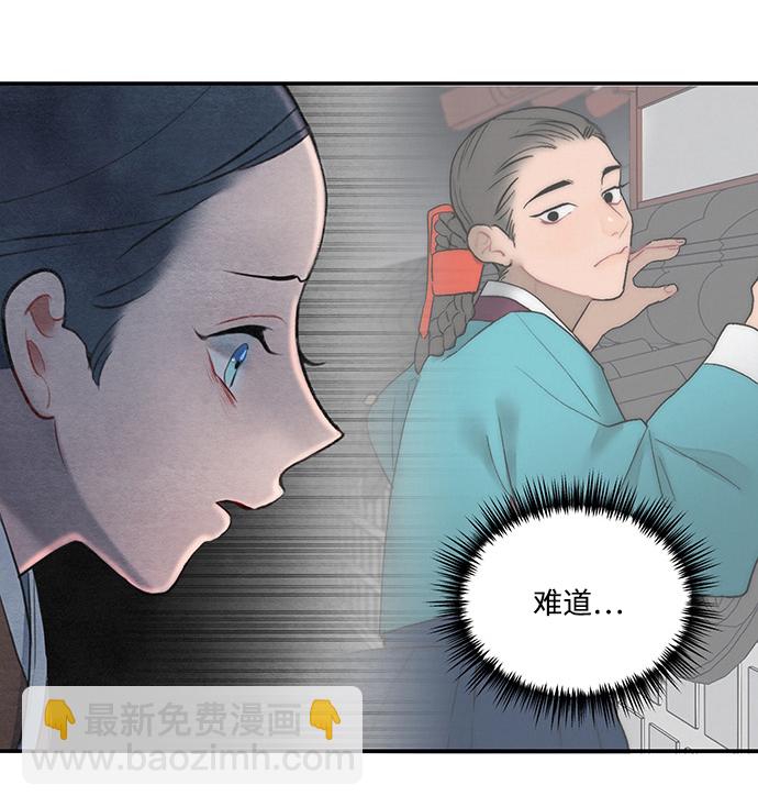 🍶穿越时光来爱你 第57话 第47页