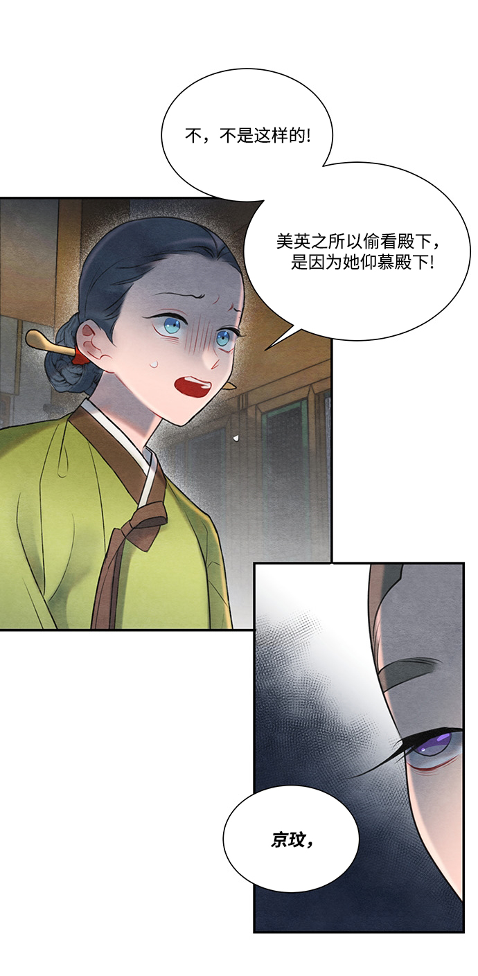 🍶穿越时光来爱你 第57话 第48页