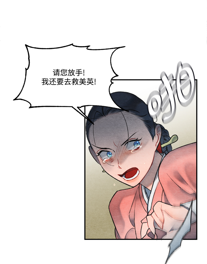 🍶穿越时光来爱你 第57话 第5页