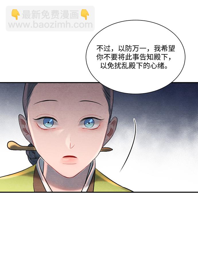 🍶穿越时光来爱你 第57话 第50页