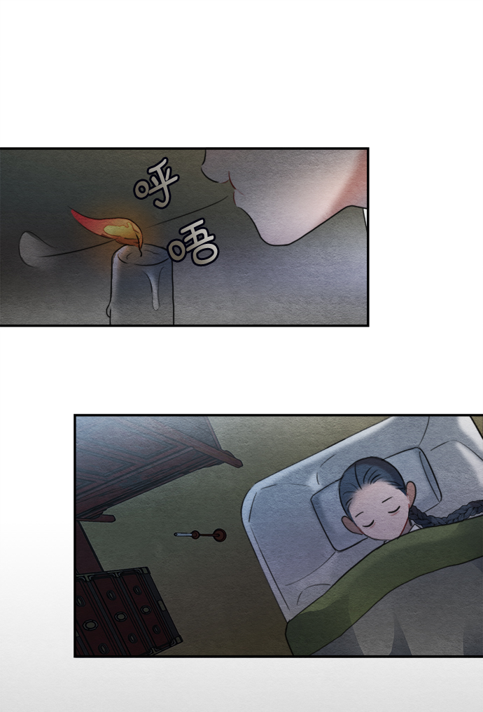 🍶穿越时光来爱你 第59话 第11页