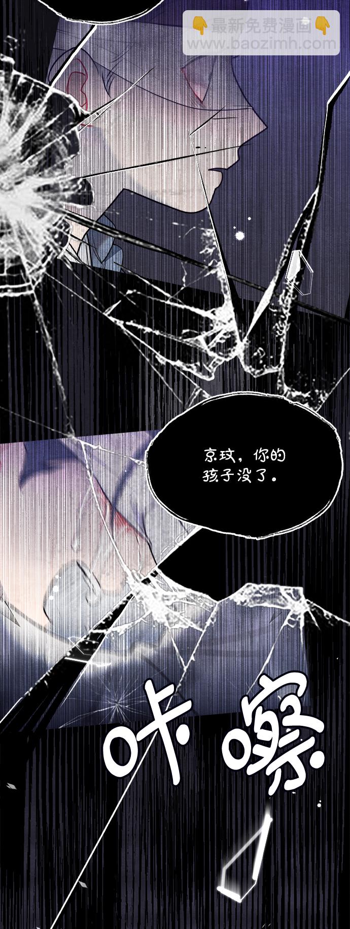 🍶穿越时光来爱你 第59话 第13页