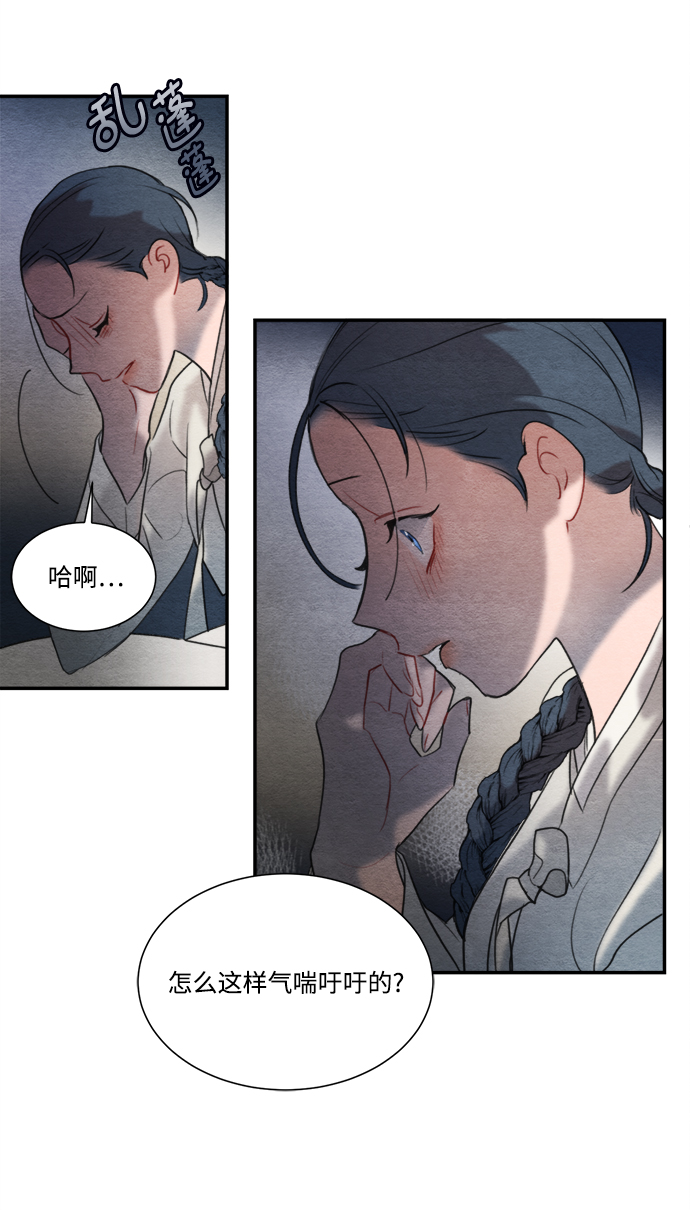 🍶穿越时光来爱你 第59话 第16页