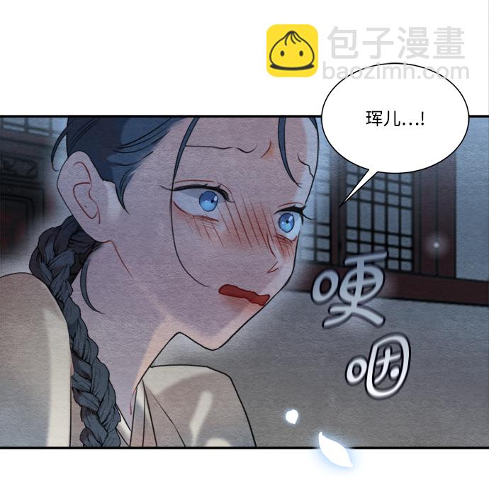 🍶穿越时光来爱你 第59话 第18页