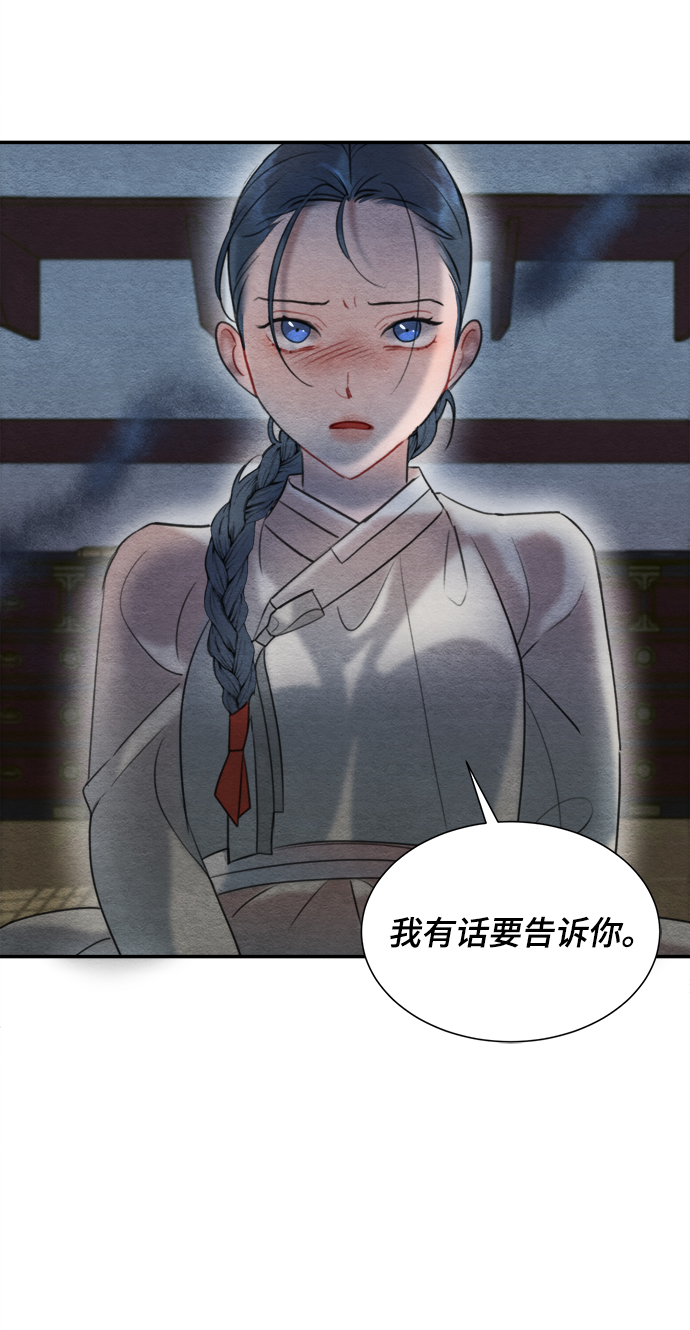 🍶穿越时光来爱你 第59话 第23页