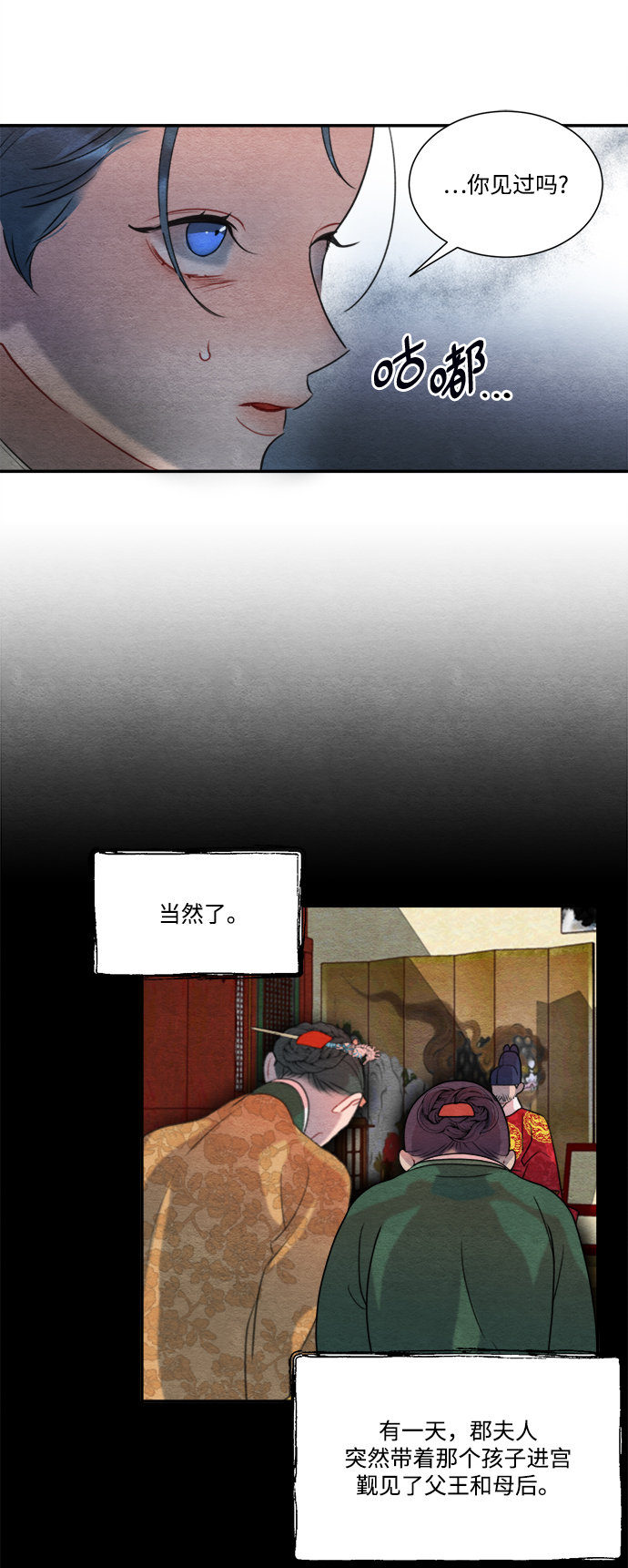 🍶穿越时光来爱你 第59话 第26页