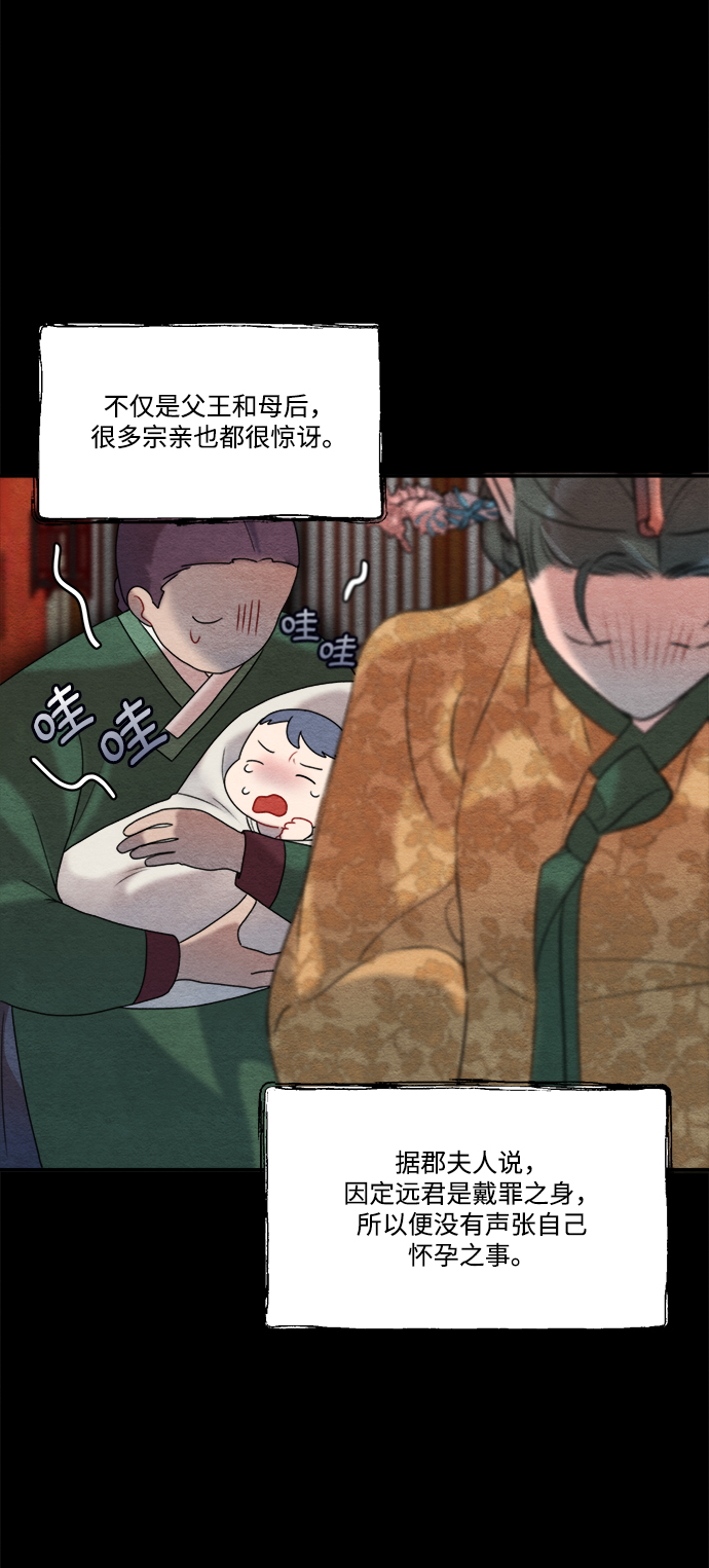 🍶穿越时光来爱你 第59话 第27页
