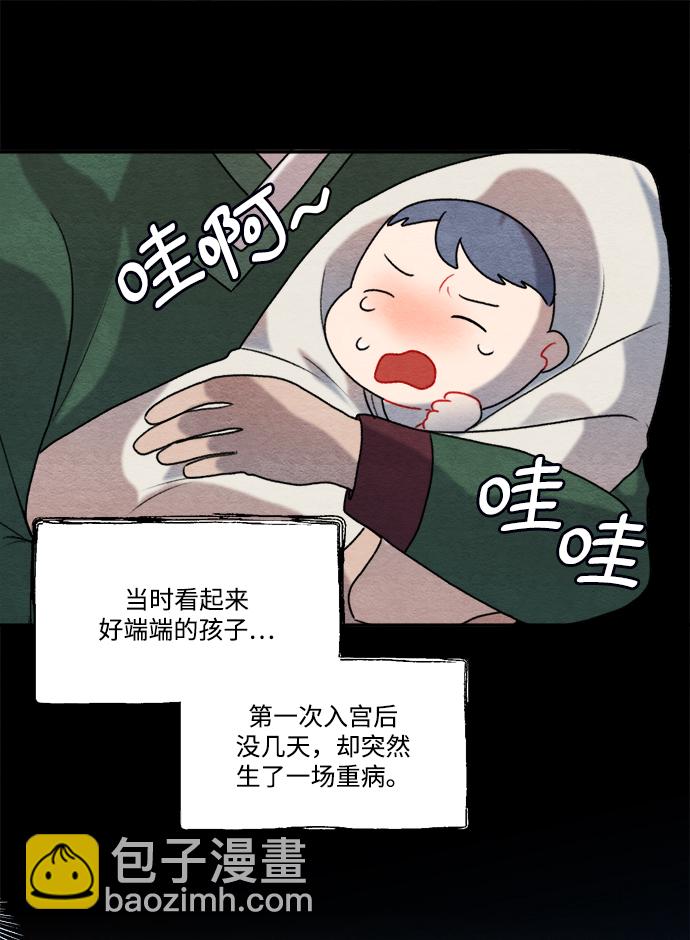 🍶穿越时光来爱你 第59话 第28页