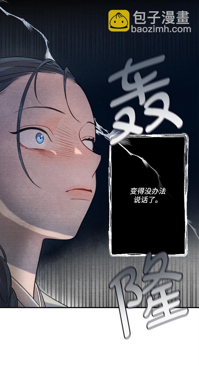 🍶穿越时光来爱你 第59话 第29页