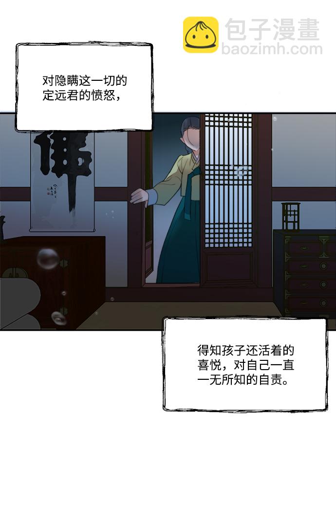 🍶穿越时光来爱你 第59话 第3页