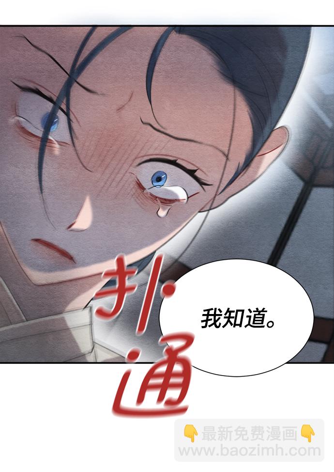 🍶穿越时光来爱你 第59话 第32页