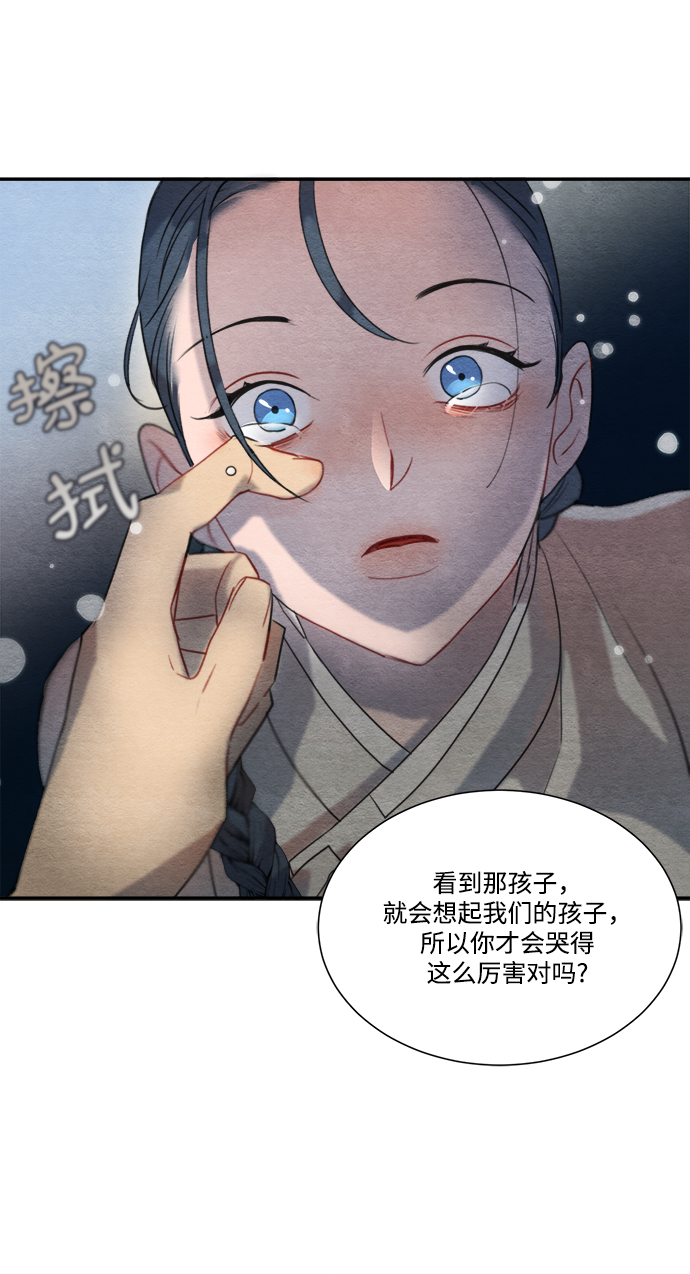 🍶穿越时光来爱你 第59话 第35页
