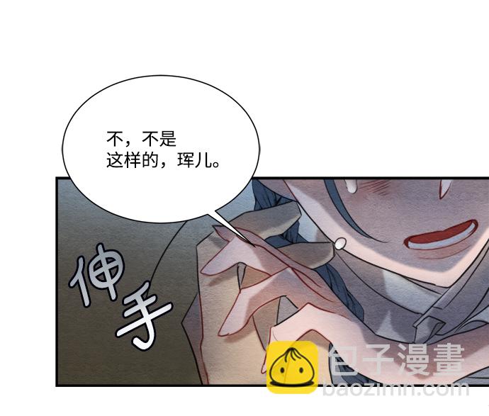 🍶穿越时光来爱你 第59话 第36页