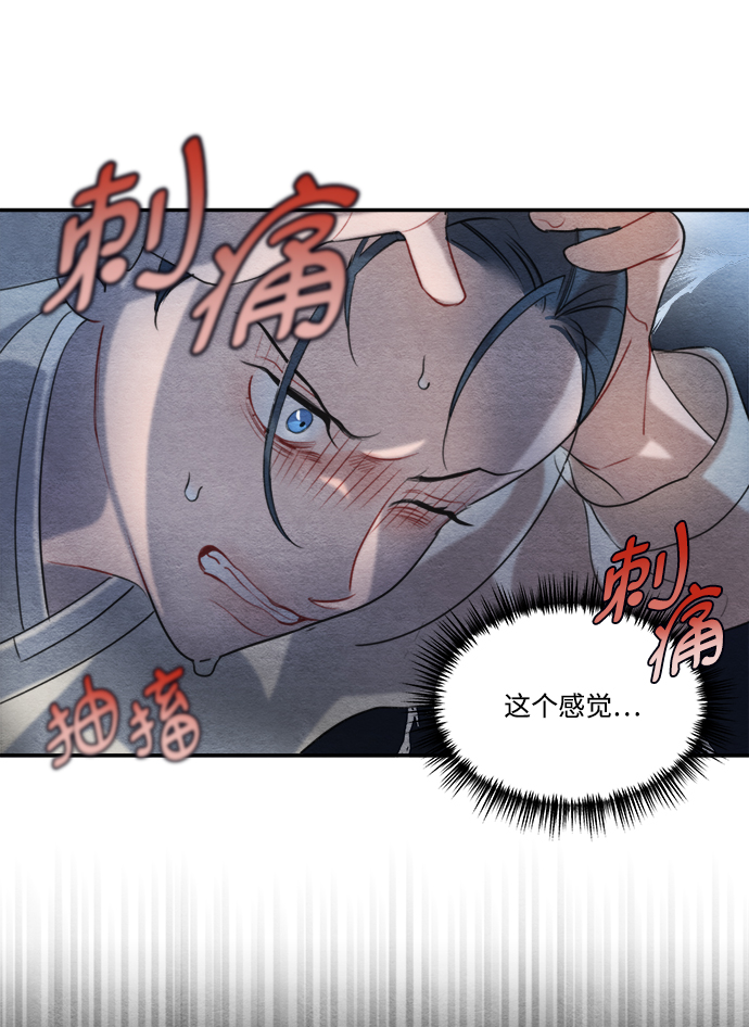 🍶穿越时光来爱你 第59话 第39页