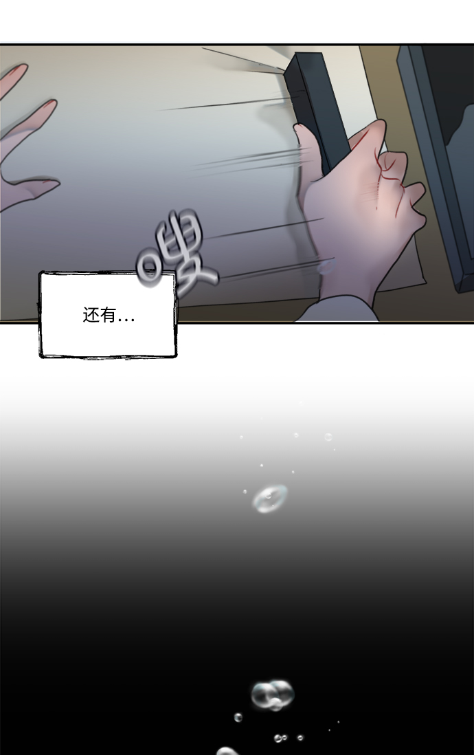🍶穿越时光来爱你 第59话 第4页