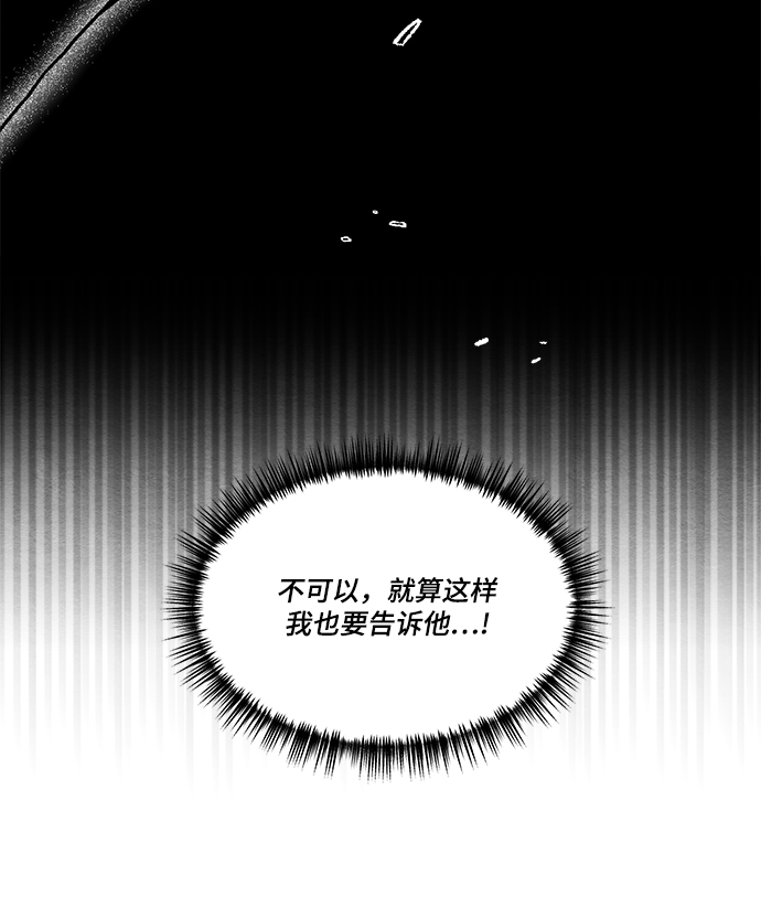 🍶穿越时光来爱你 第59话 第41页